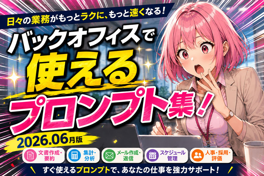 DXPOバックオフィス